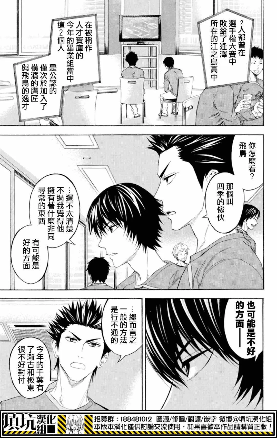 第374话 第7页