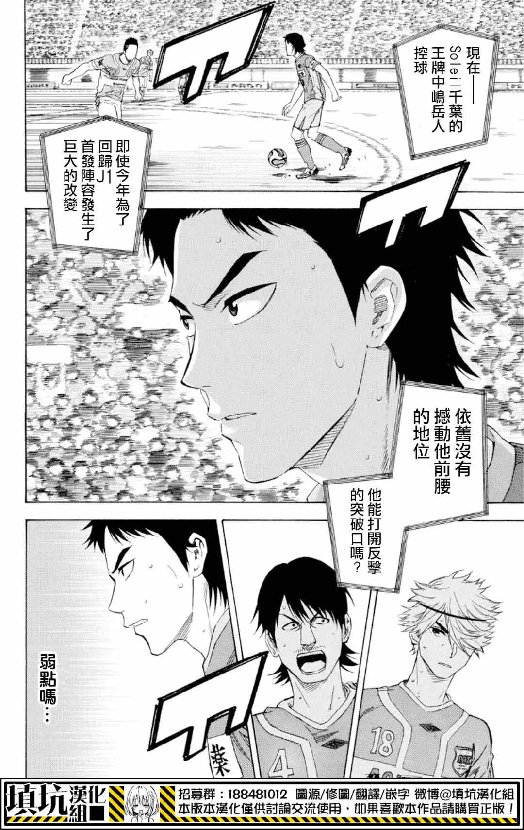 第374话 第8页