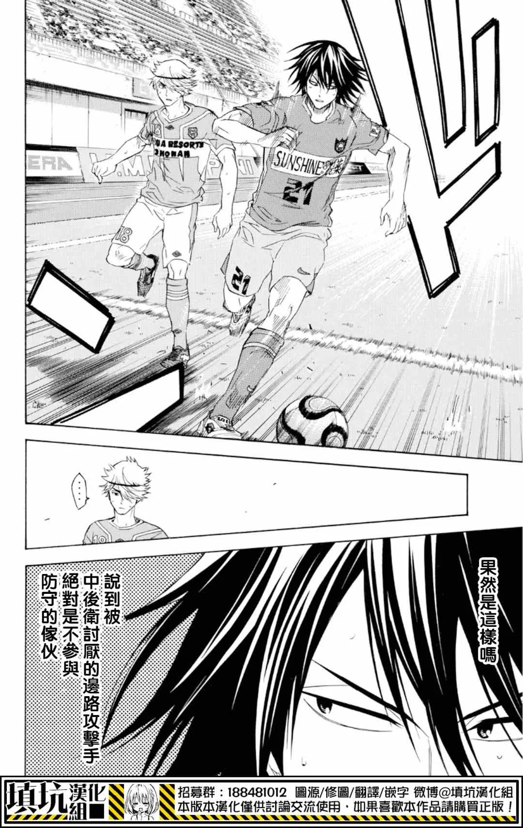 第374话 第10页