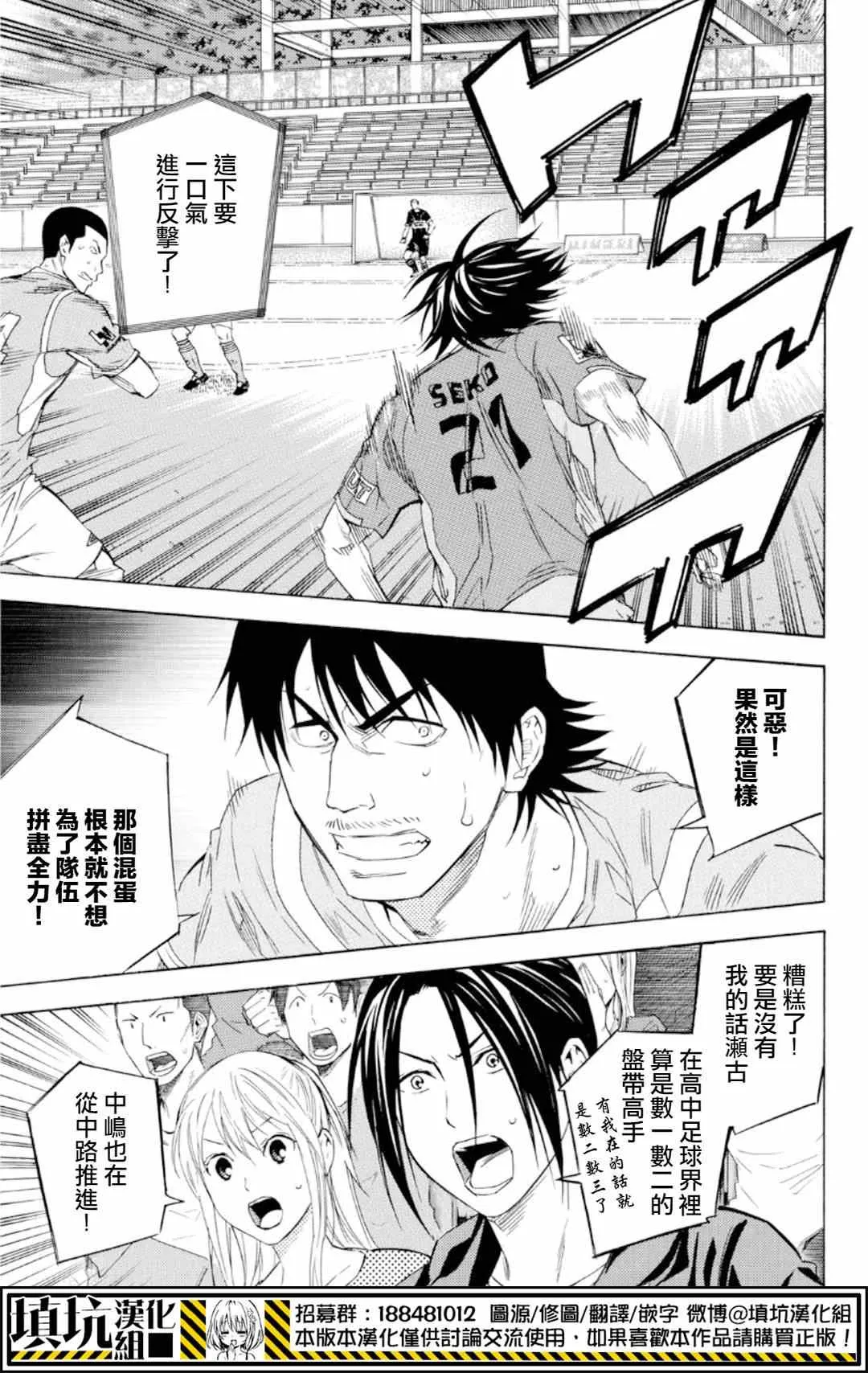 第374话 第11页