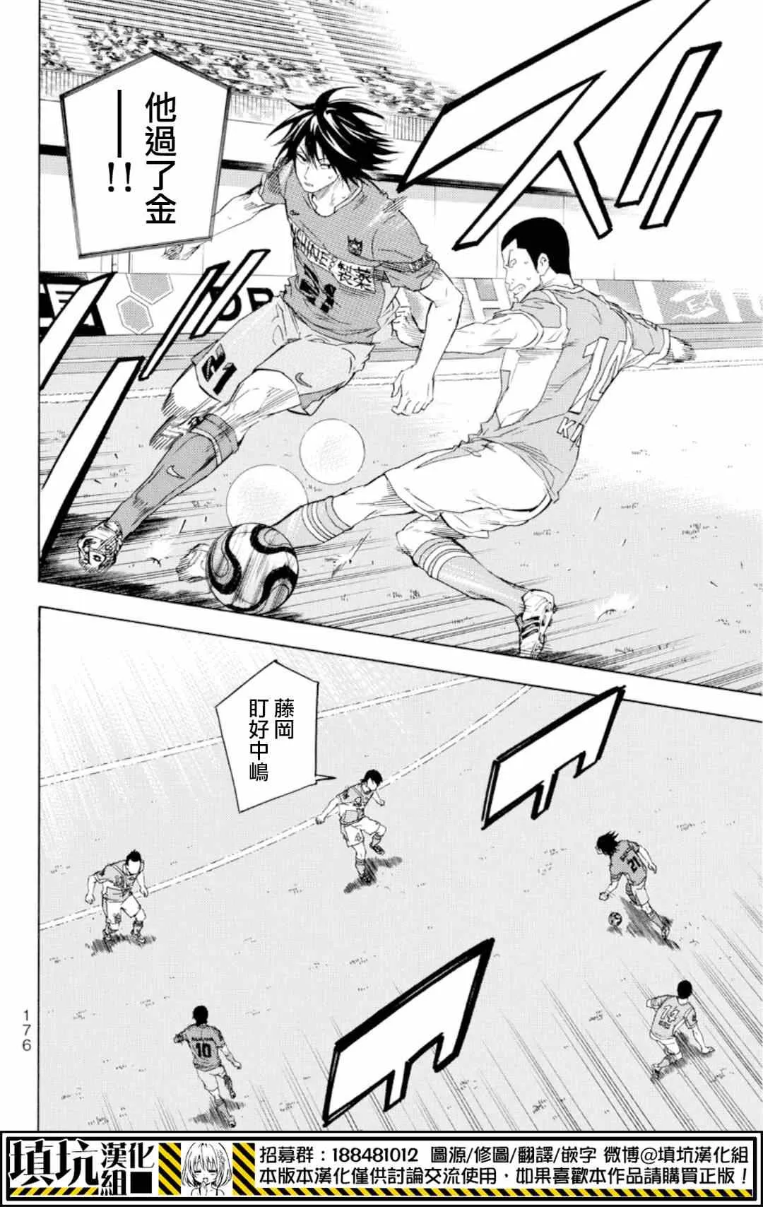 第374话 第12页
