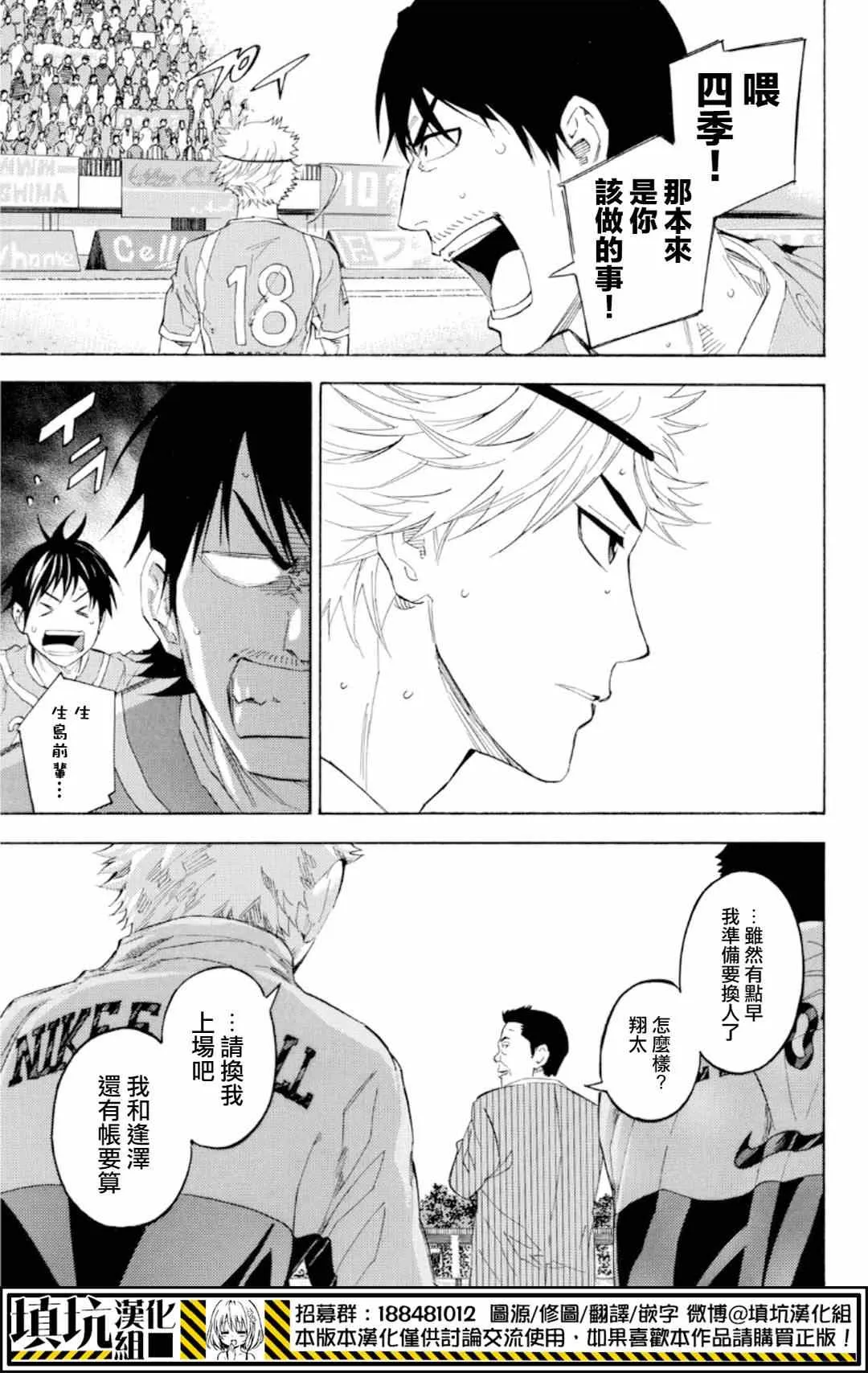 第374话 第18页