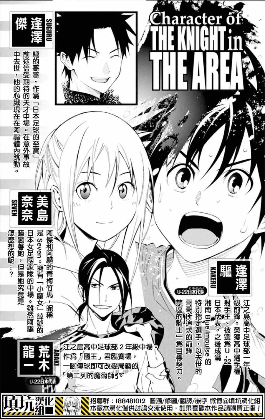 第375话 第3页