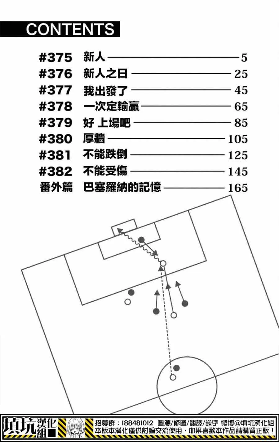 第375话 第5页