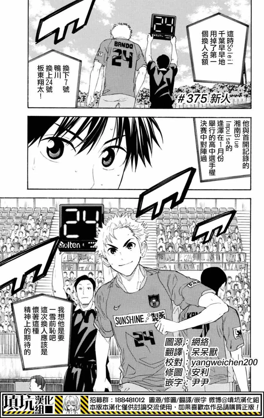 第375话 第6页