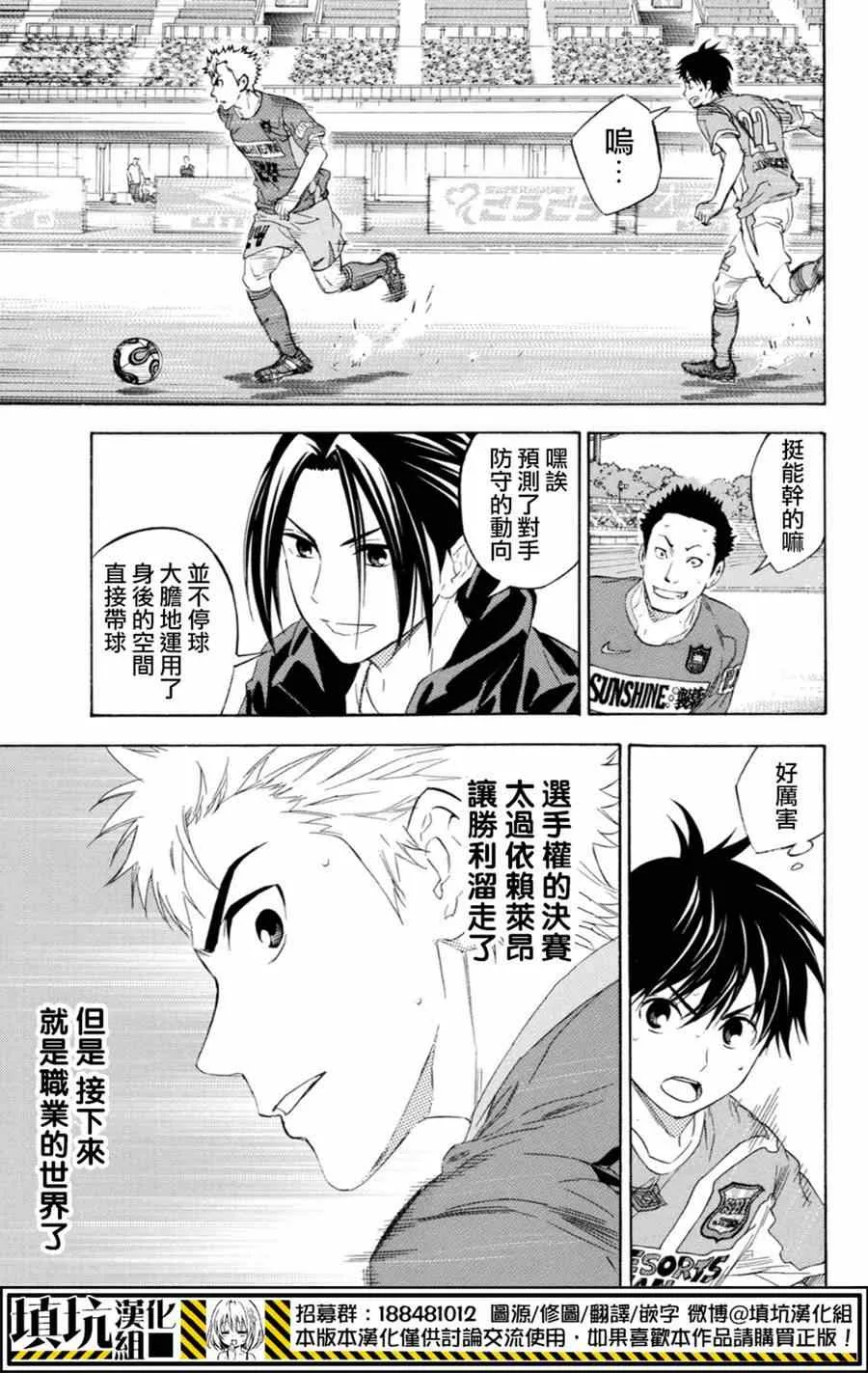 第375话 第8页