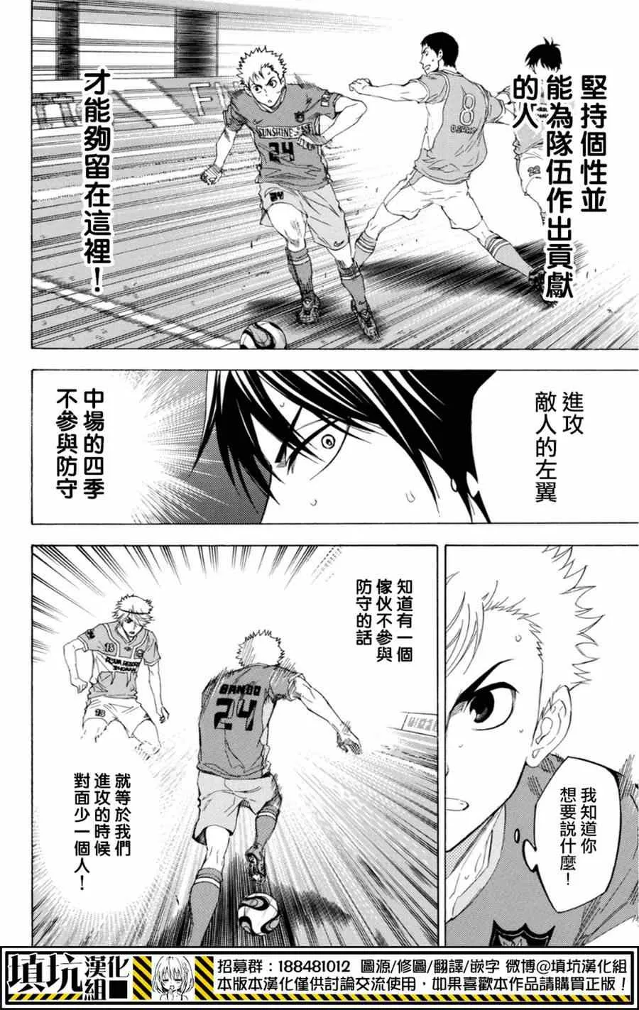 第375话 第9页