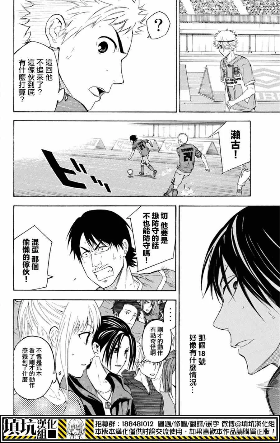 第375话 第11页