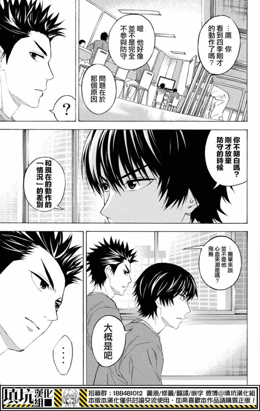 第375话 第12页