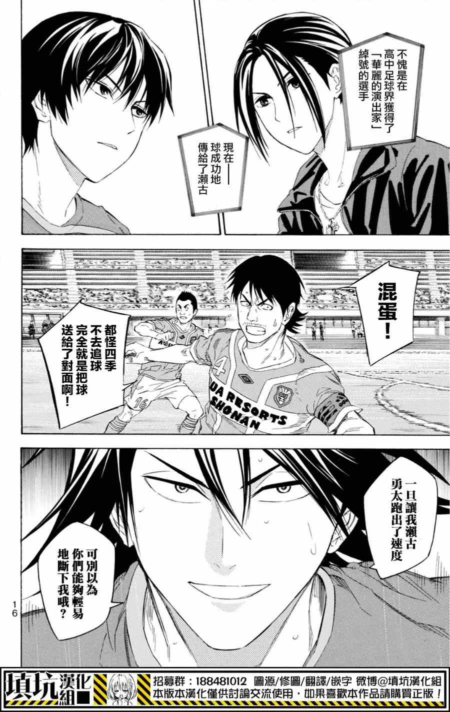 第375话 第17页