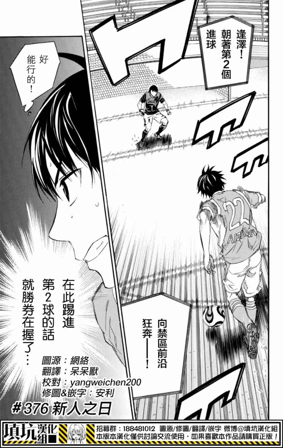 第376话 第1页