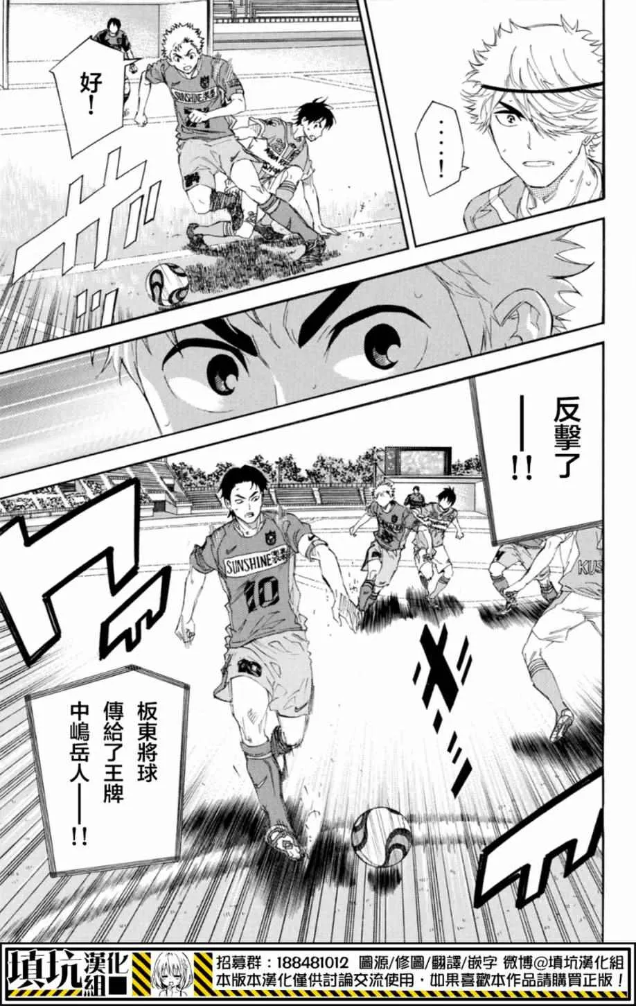 第376话 第3页