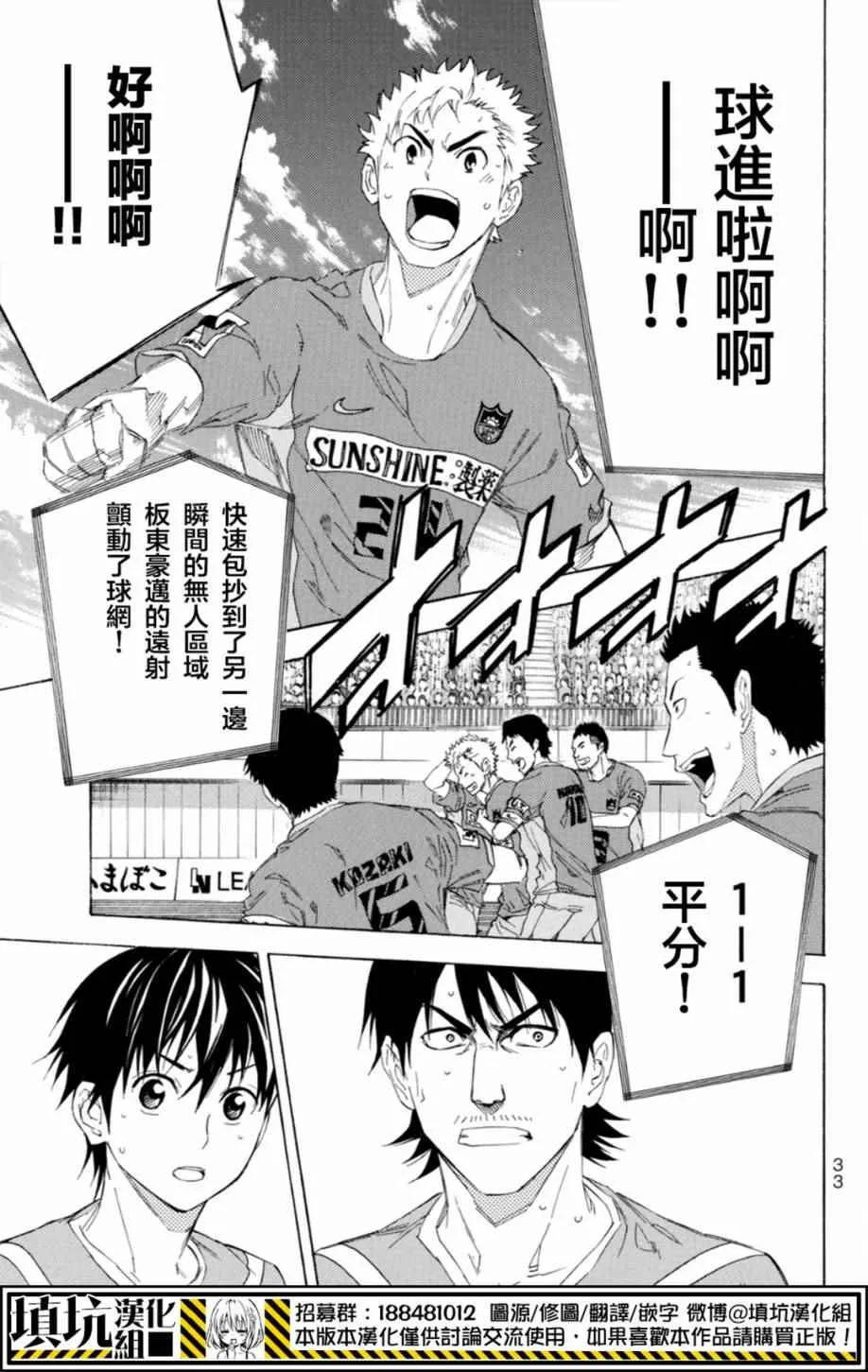 第376话 第9页