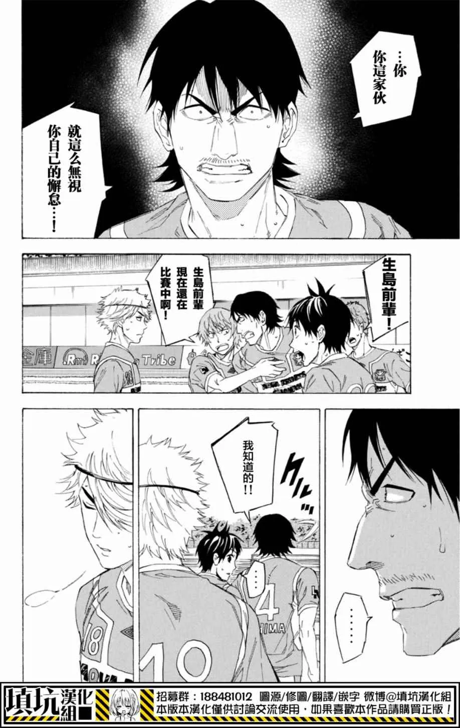 第376话 第12页