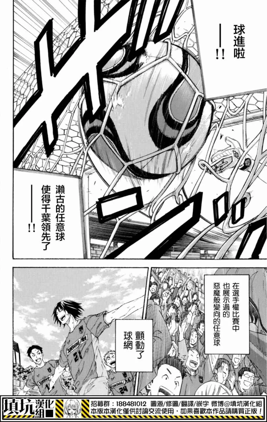 第376话 第14页