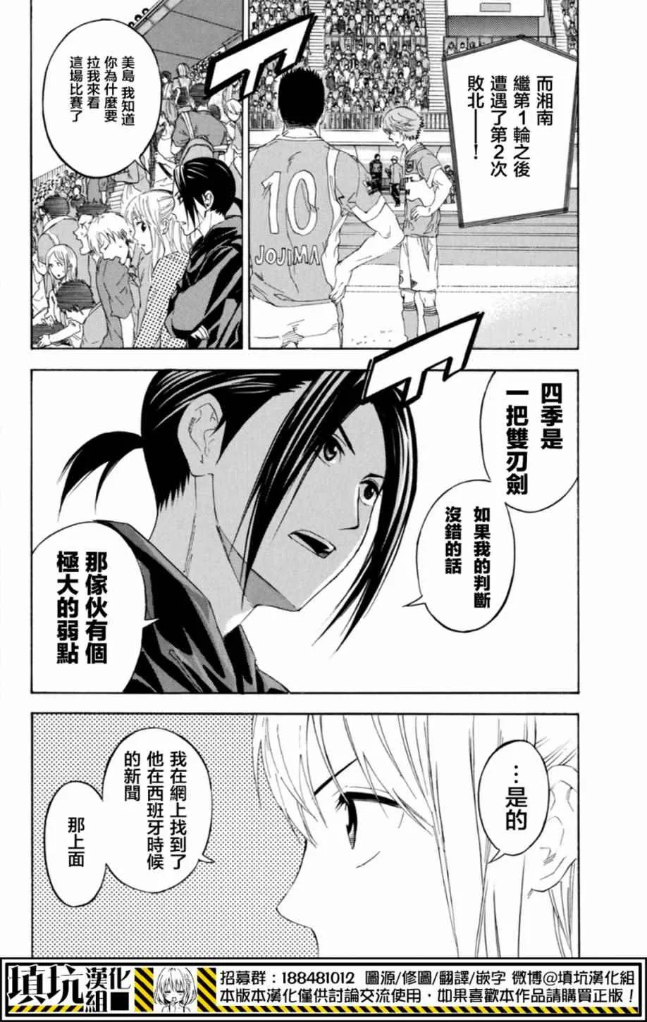 第376话 第16页