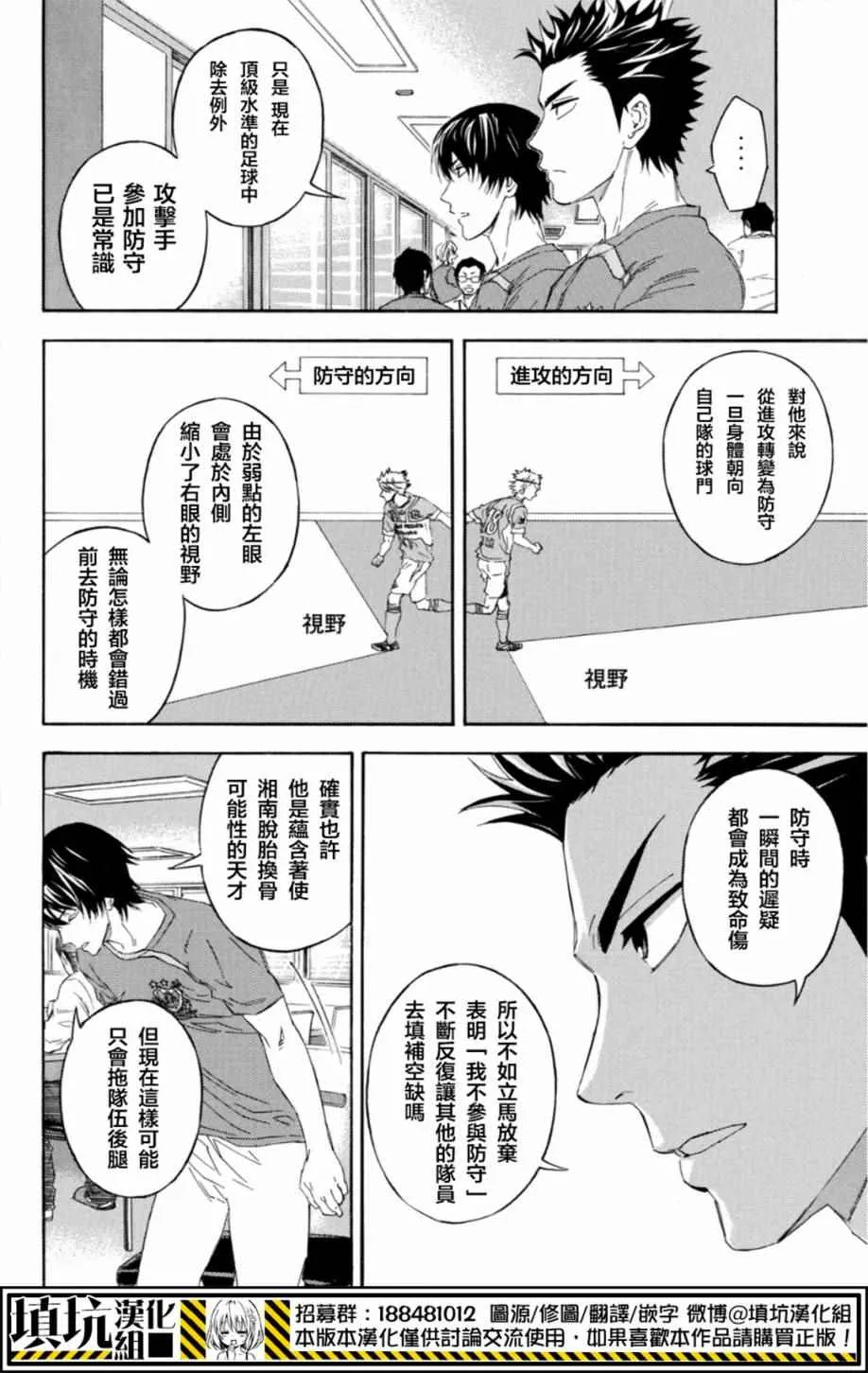 第376话 第18页