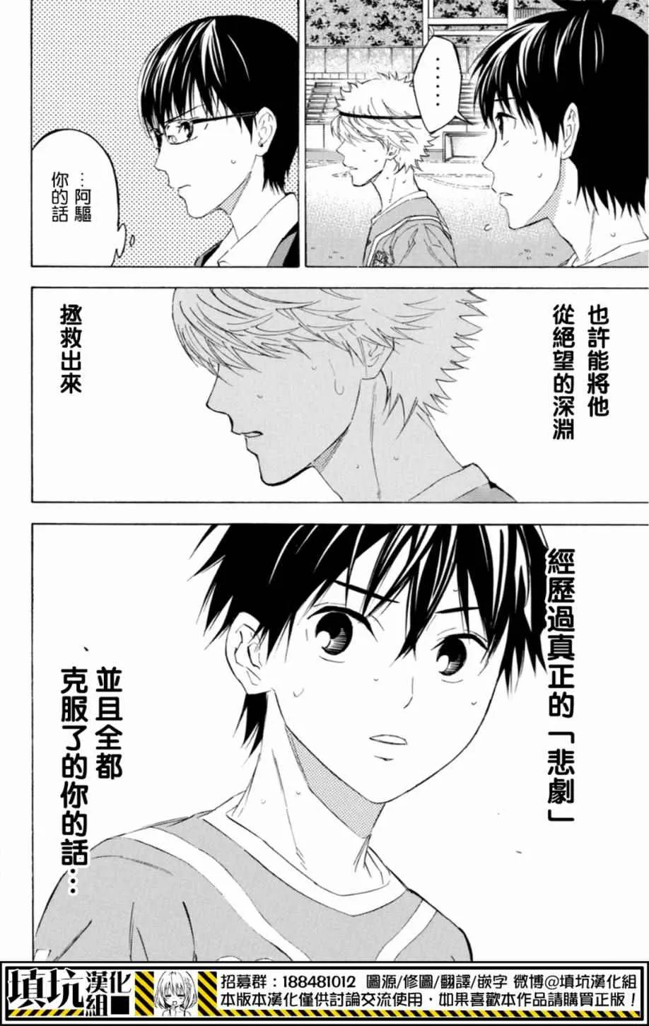第376话 第20页