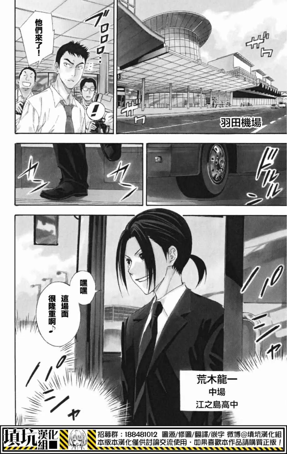 第377话 第2页