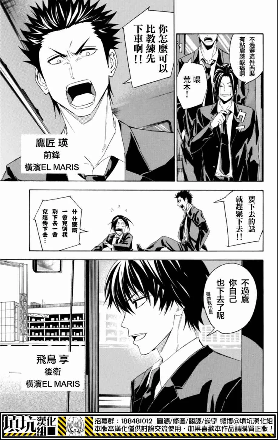 第377话 第3页