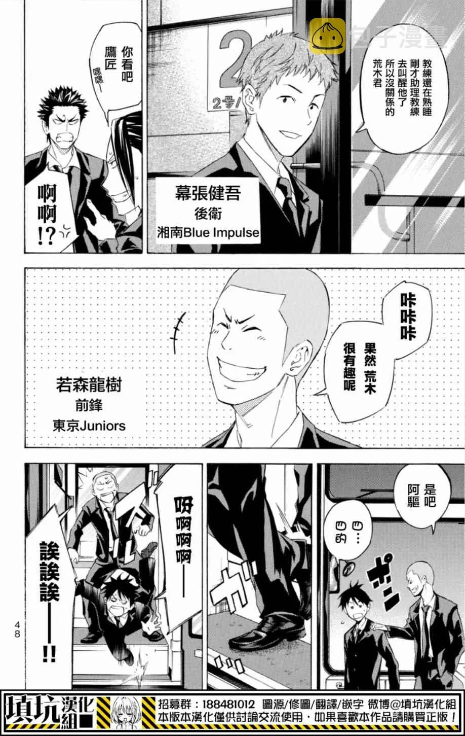 第377话 第4页