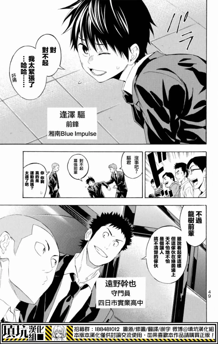 第377话 第5页
