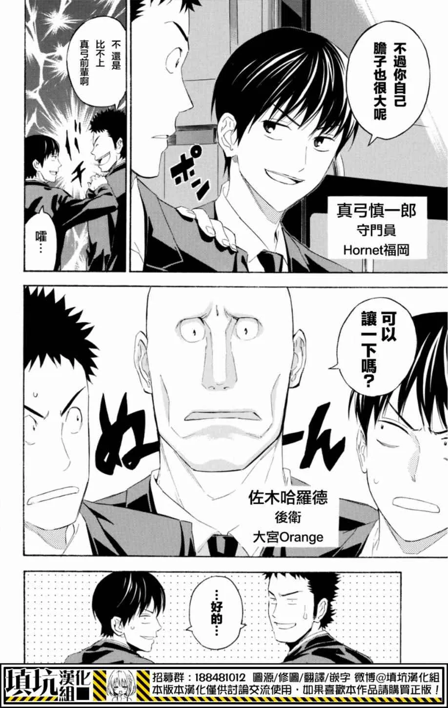 第377话 第6页