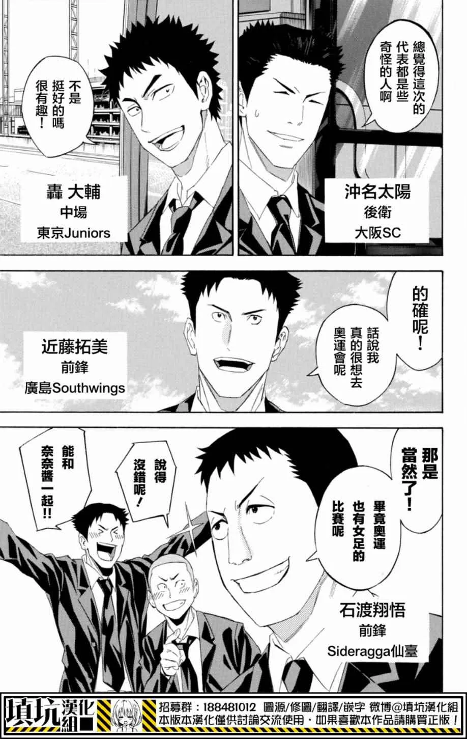 第377话 第7页