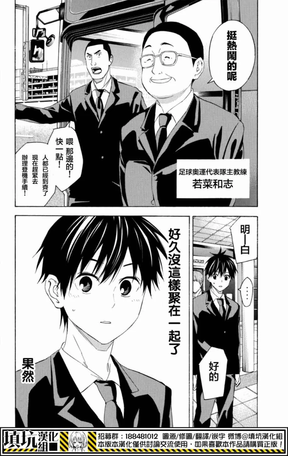 第377话 第8页