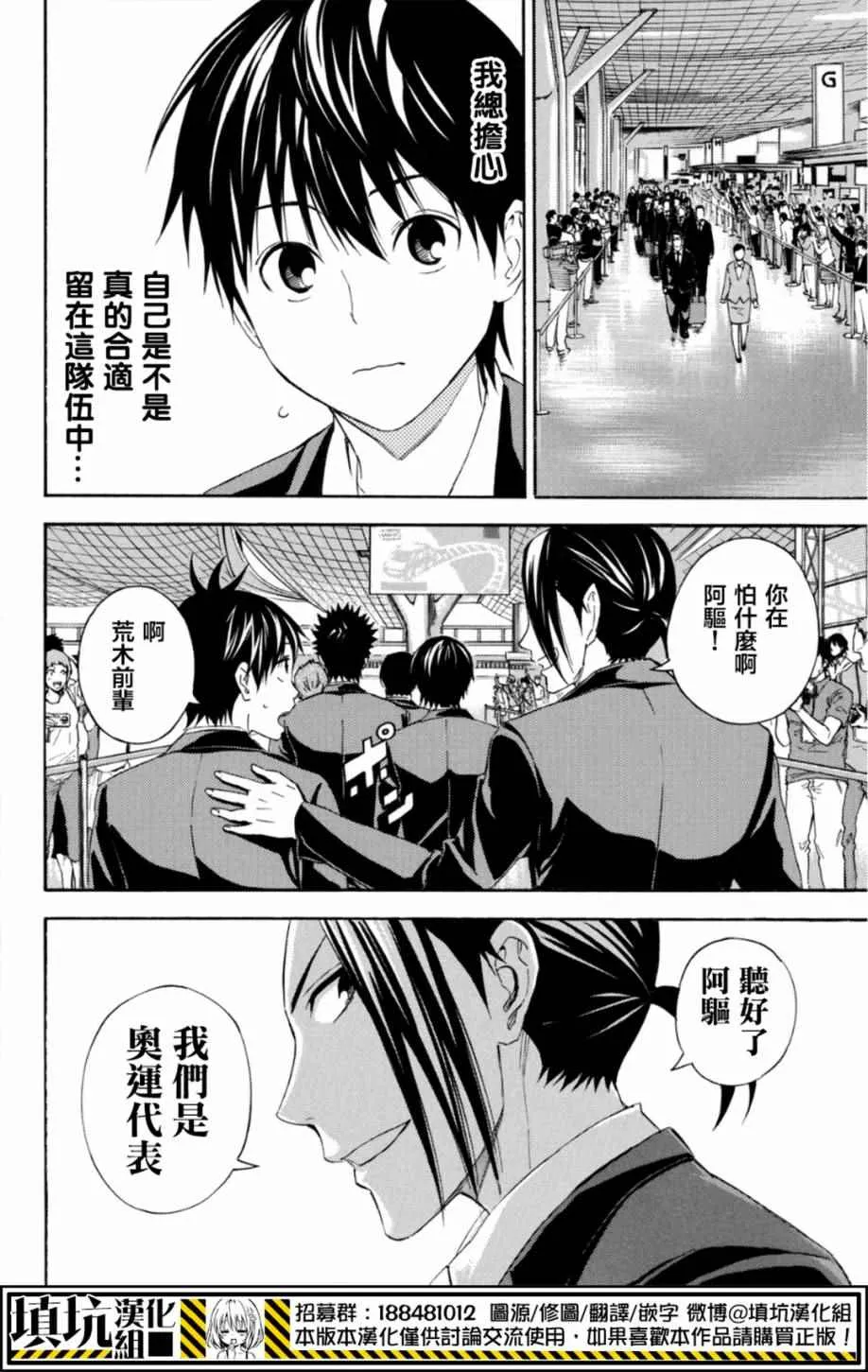 第377话 第10页