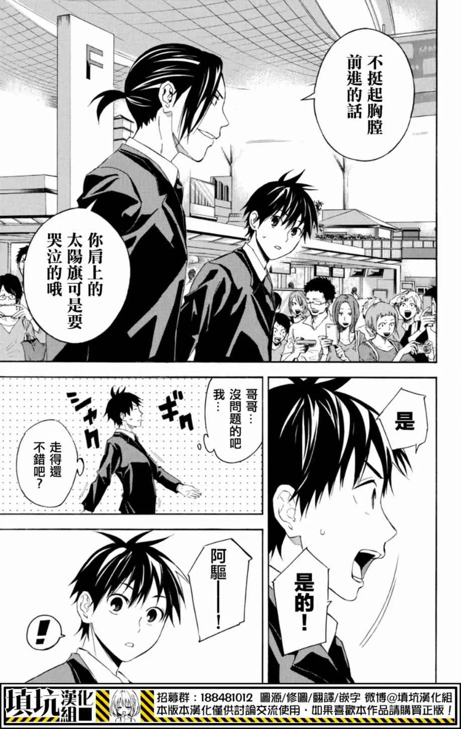 第377话 第11页