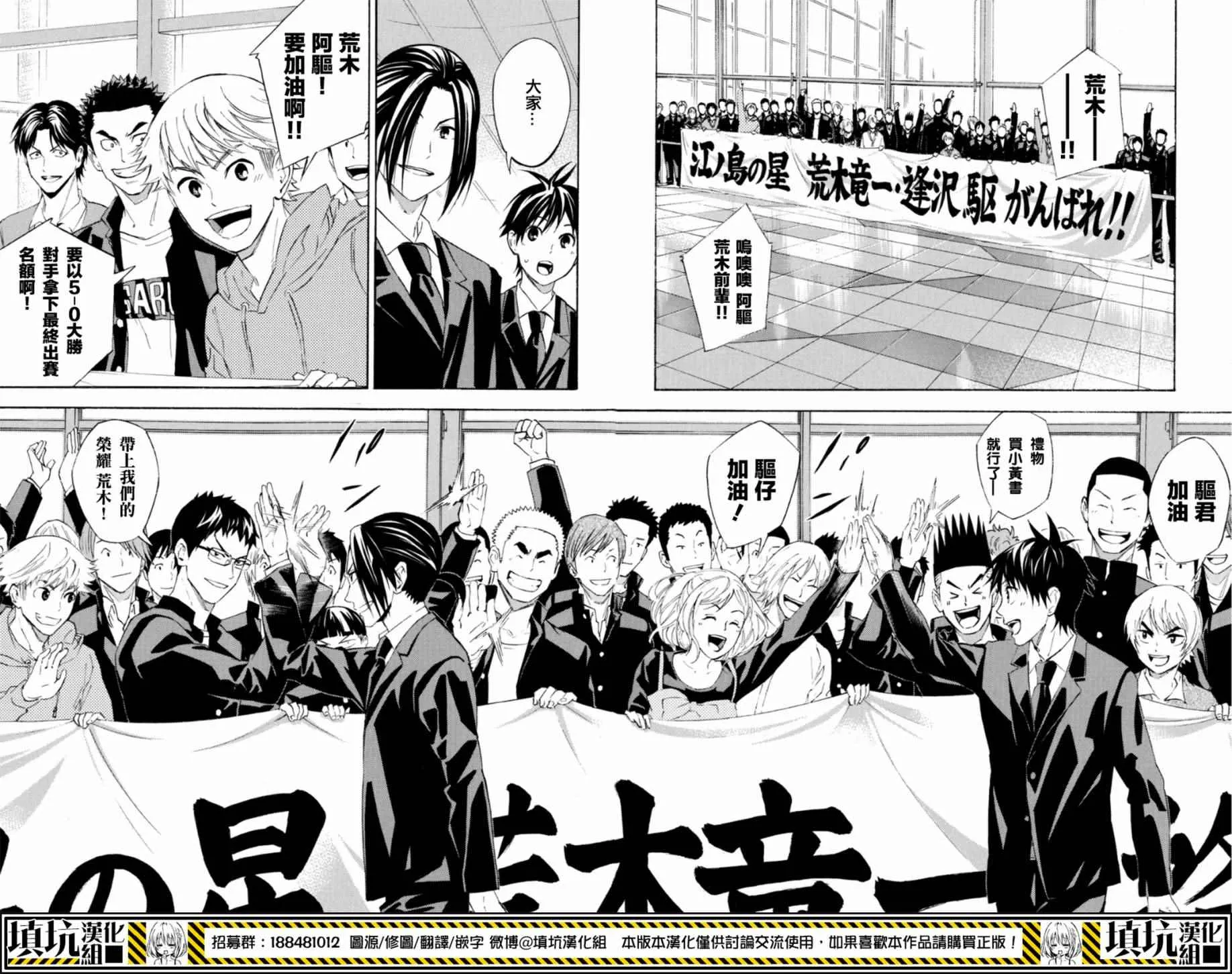 第377话 第12页