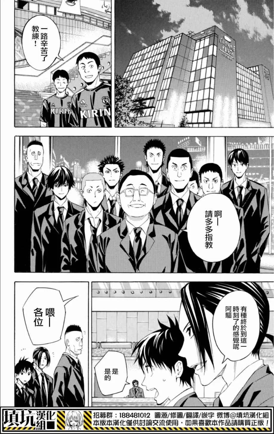 第377话 第15页