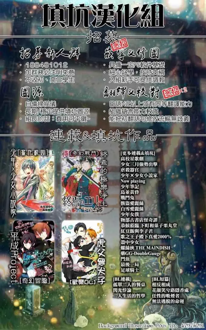 第377话 第18页