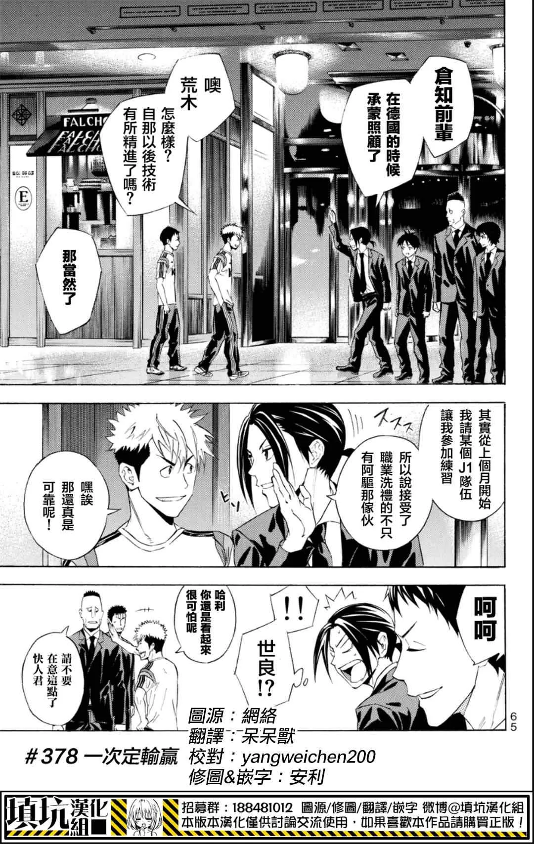 第378话 第1页