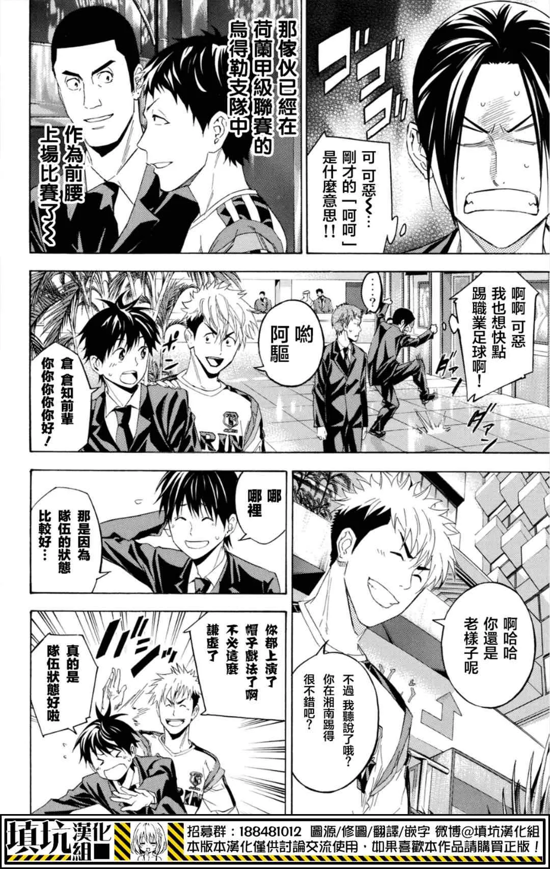 第378话 第2页