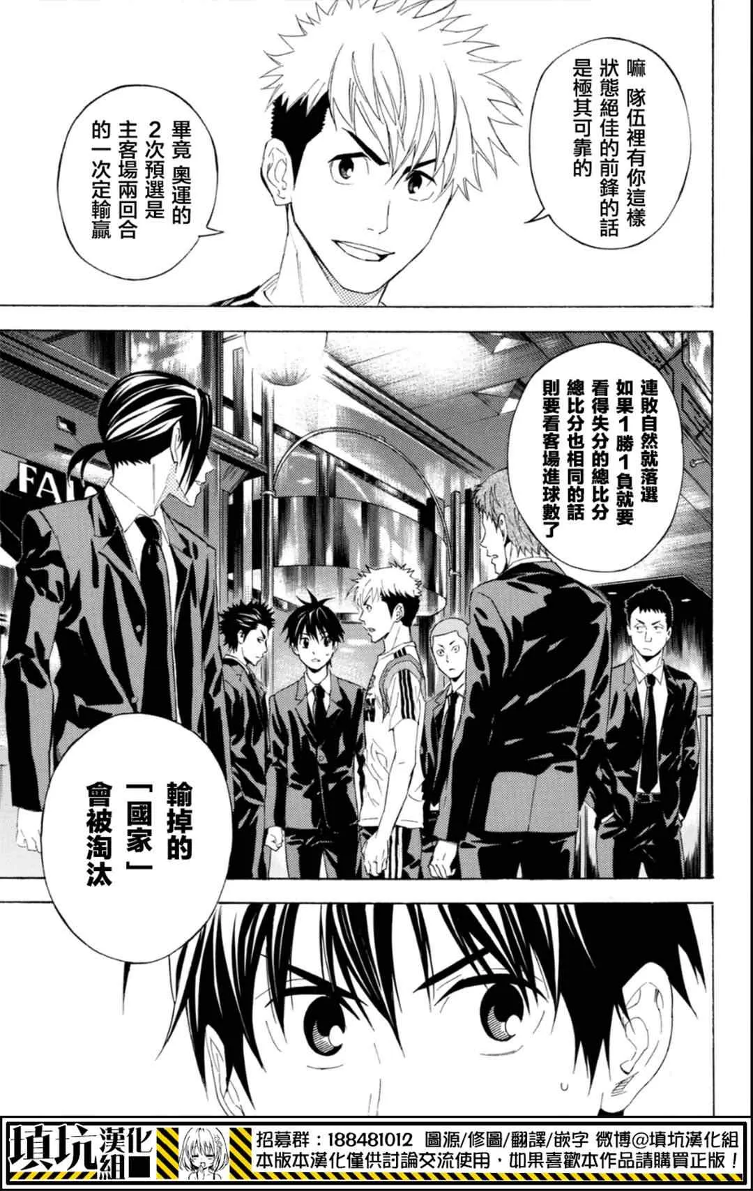 第378话 第3页