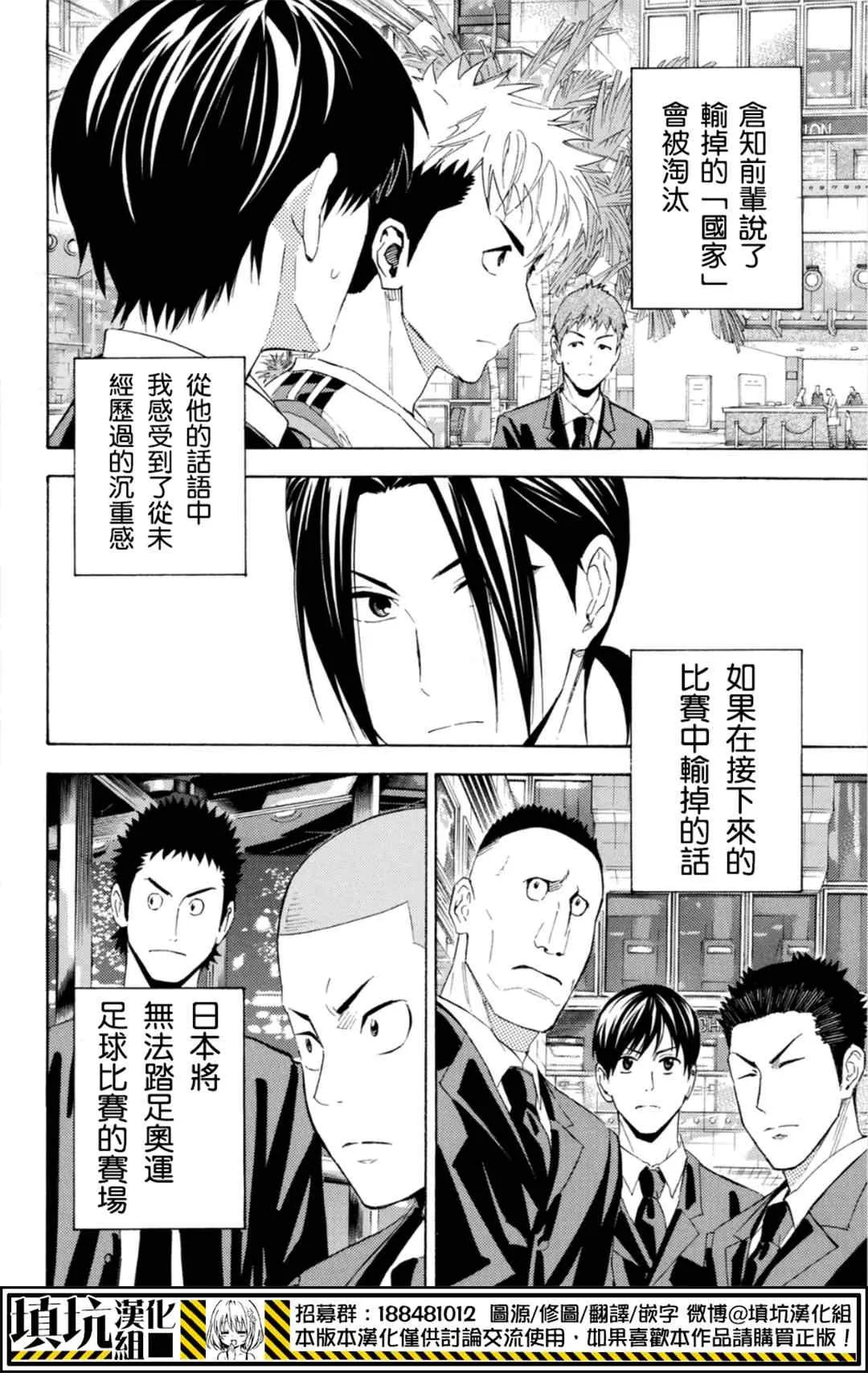 第378话 第4页