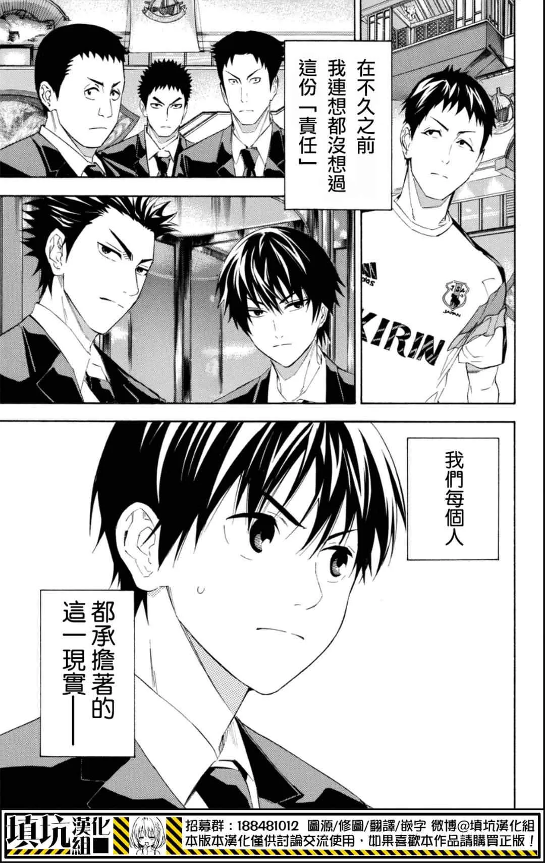 第378话 第5页