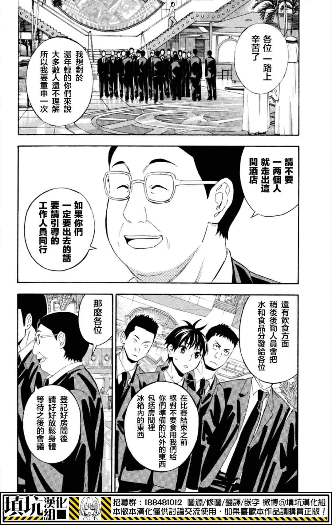 第378话 第6页