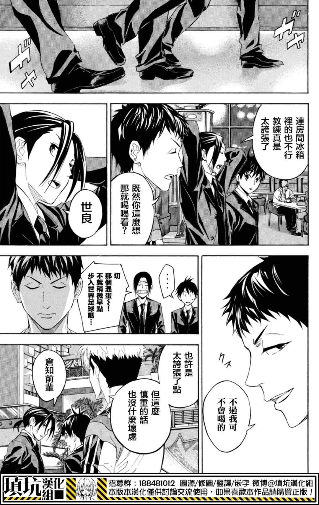 第378话 第7页