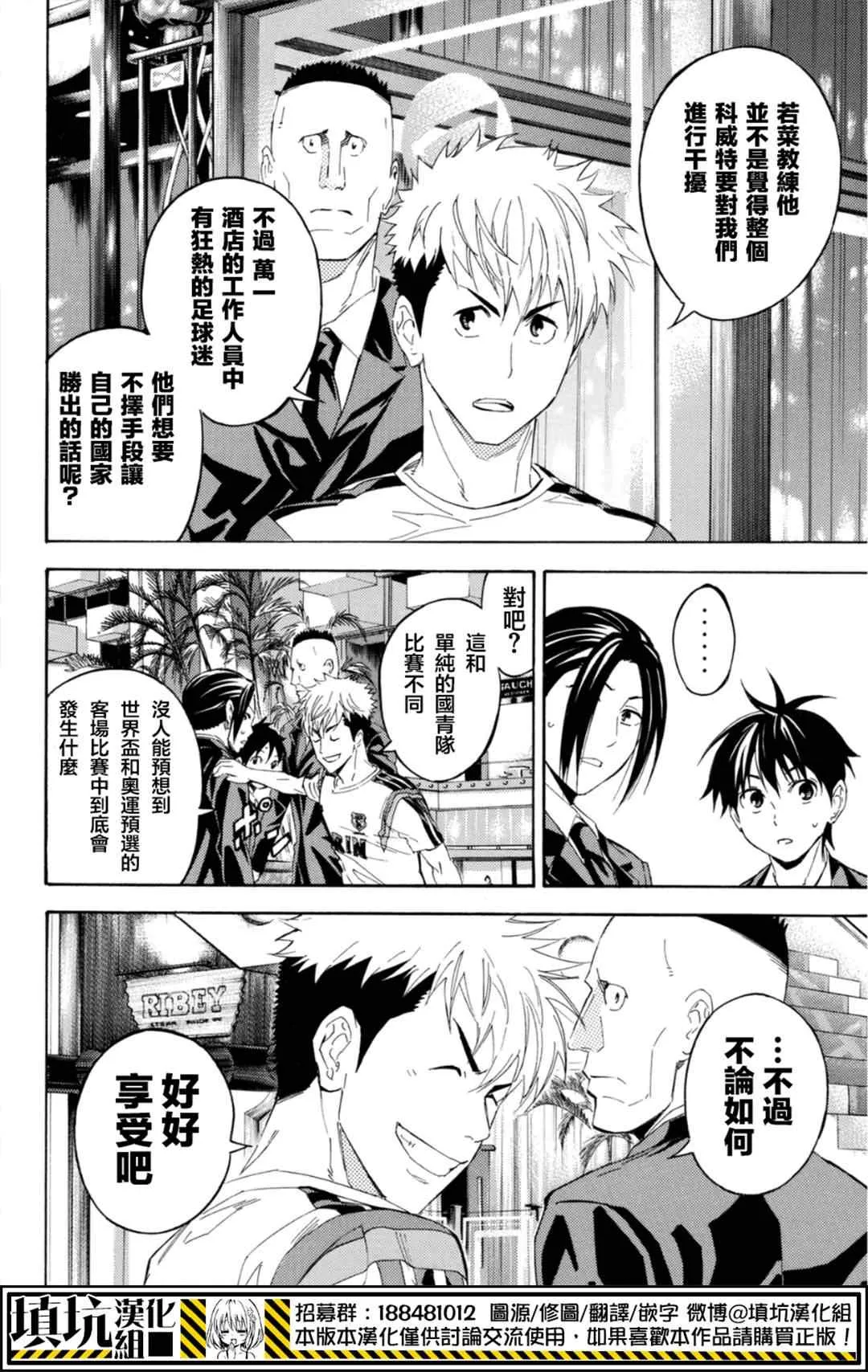 第378话 第8页