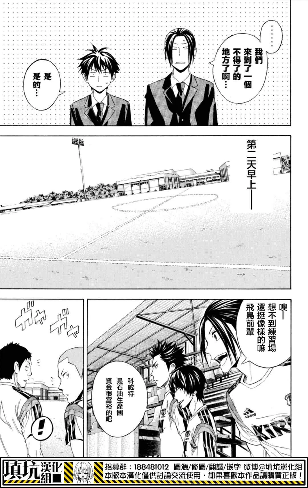 第378话 第9页