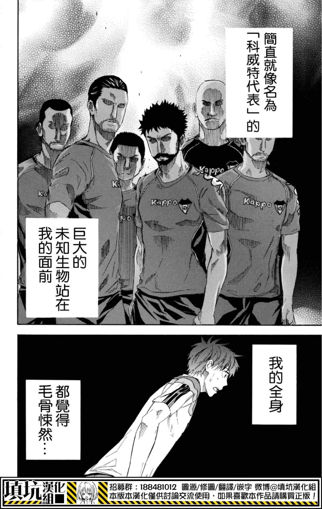 第378话 第11页