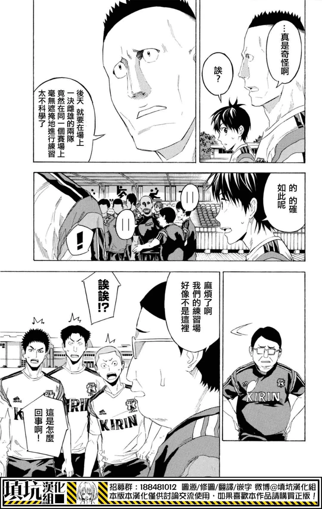 第378话 第12页
