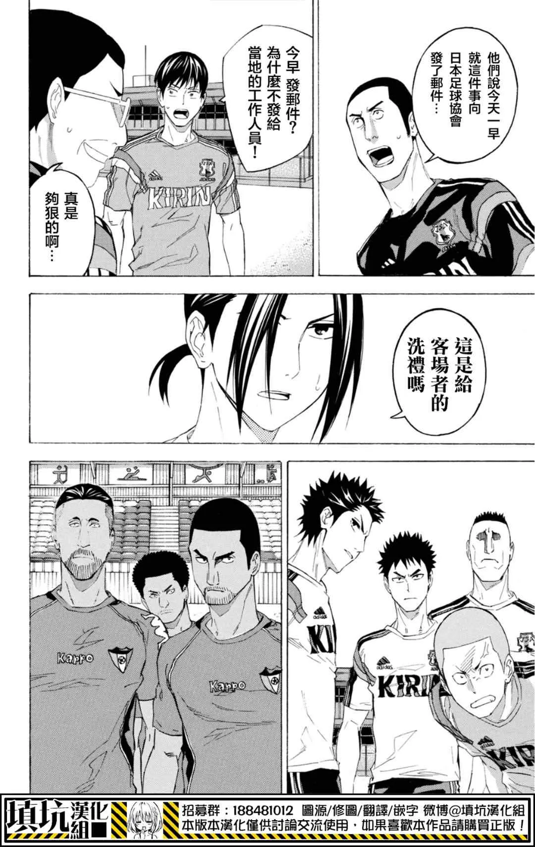 第378话 第13页