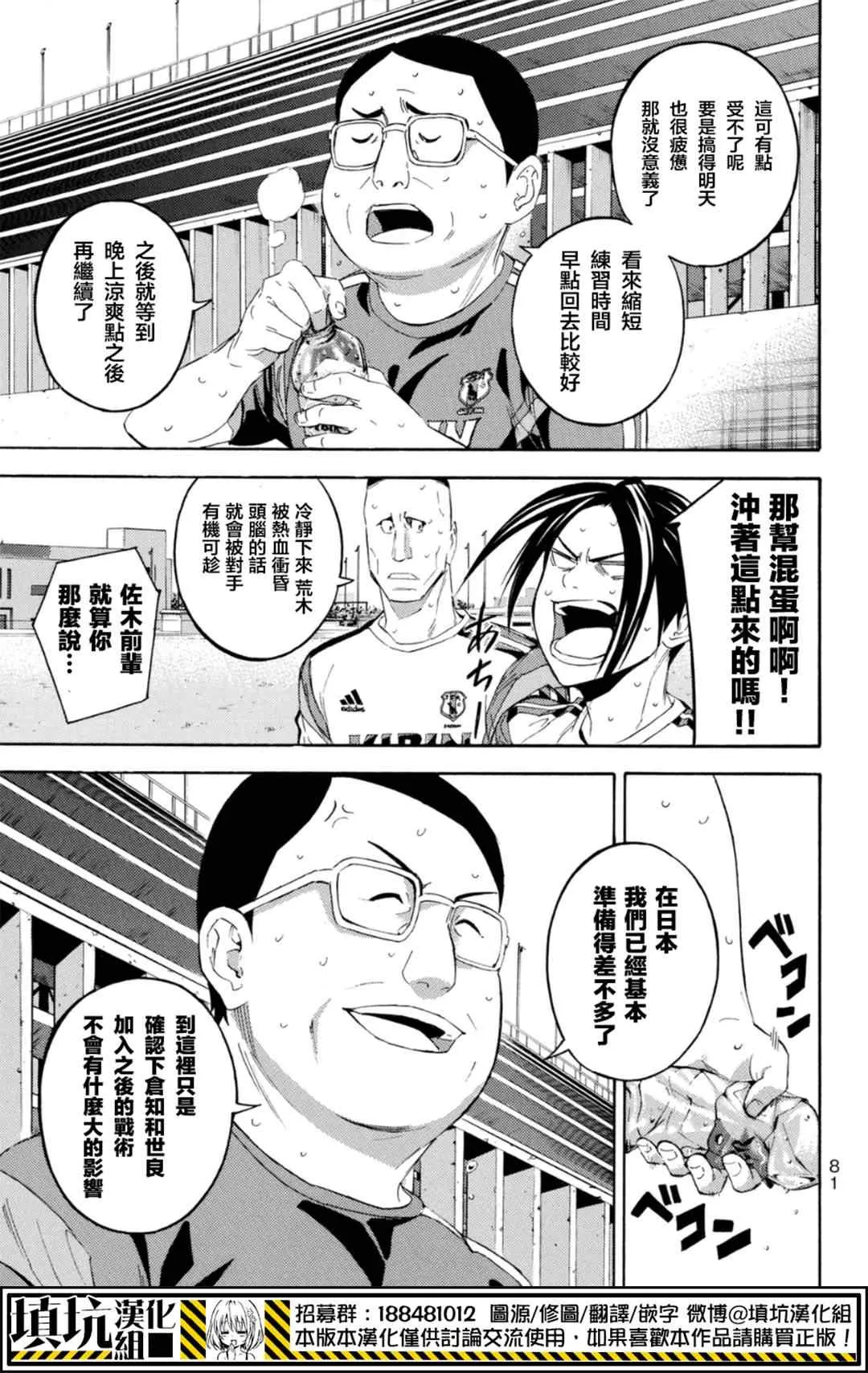 第378话 第16页