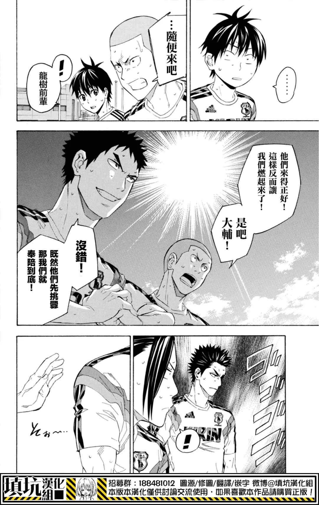 第378话 第17页