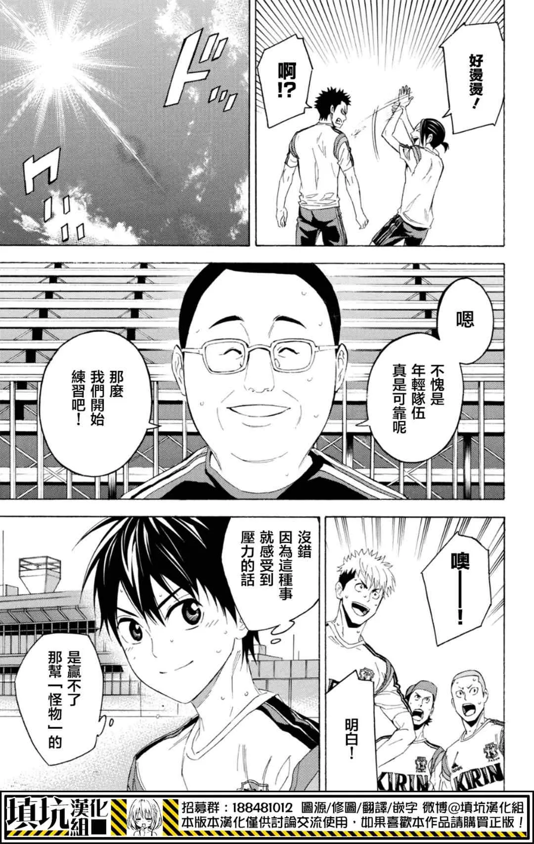 第378话 第18页
