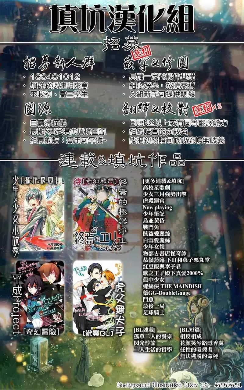 第378话 第20页